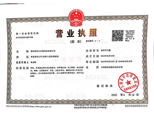 營(yíng)業(yè)執(zhí)照